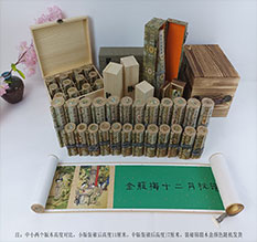 突泉春画全集之金瓶梅绘画24手卷